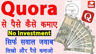 Quora se paise kaise kamaye  Quora monetization  Earn money online without investment  Full Guide [upl. by Ttirrej123]