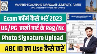 Mdsu Exam Form 2024 Kaise Bhare  Mdsu Exam Form 2024  How To Fill Mdsu Exam Form 2024  MDSU [upl. by Yrtua294]