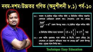 SSC Higher Math Chapter 81 Part10 ll Class 910 Higher Math 81 ll উচ্চতর গণিত [upl. by Hands]