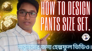 How To Design Pants Size Set Pattern  Winda Cad Tutorial  সঠিক নিয়মে প্যাটার্ন তৈরি শিখুন [upl. by Brookner]