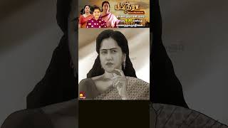 பவித்ரா  Pavithra  Episode  1  Snehan  Anitha Sampath  Geetha  Kalaignar TV [upl. by Griffis394]