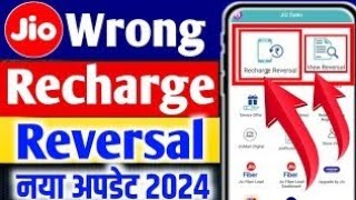 Jio Wrong Recharge Reversal 2024  jio recharge reversal process  Jio Recharge Reversal Kaise kare [upl. by Eras]