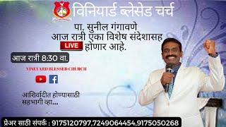 27TH JULY 2022  DAILY DEVOTIONAL WITH PST SUNIL GANGAWANE [upl. by Annwahsal852]