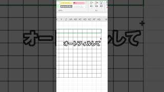 横型カレンダーの作り方 エクセル excel shorts [upl. by Amalea459]