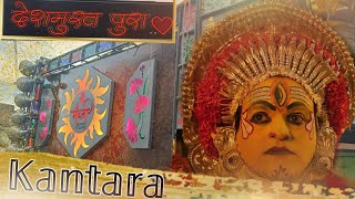 Kantara Song 👹 • Maa Bhavani Dhumal Mandal • Warud Ganapati Visarajan 2023 • dhumal dj kantara [upl. by Karlie]