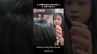 결국 공개 내가 꿀잠자는법  호치민 이발관  2 Barber Ladies for One Gentlman  ASMR Massage Vietnam Barber Shop [upl. by Bocoj96]