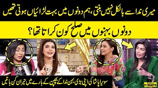 Nida amp I Fight A Lot  Sawera Pasha Talks About Her Sister Nida Yasir  Funny Talk  Podcast [upl. by Anasus]