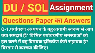 DUSOL Assignment Question paper Downlaod  Answer 2020 I sol assignment kaise banaye [upl. by Maure]