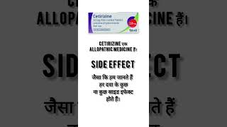 Cetirizine tablet cetirizin cetirizine cetirizine tablet use Saturn tablet kin kin bimari mein [upl. by Lelah677]