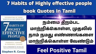 7 Habits of Highly Effective People Book Quotes  Stephen R Covey  Feel Positive Tamil [upl. by Eiramanig209]