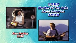 雨的韵律  Rhythm Of The Rain  Jason Donovan 【香港取景】Rmx MashupVJBO [upl. by Zetrom]