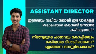 Assistant Director  Industries and Commerce  Exam date know your rank  All kerala Scholarship [upl. by Inihor]