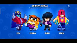 100 стар дроп ашамыз brawlstars казакша [upl. by Wivinah]