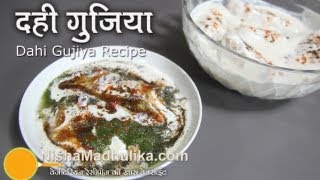 Dahi Gujia Recipe  Dahi Vada  Dahi Bhalla Recipe [upl. by Phyllis]