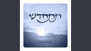 Mi Huish  מי האיש feat Hershy Weinberger [upl. by Philbrook]