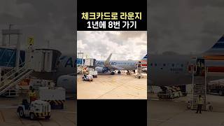 체크카드로 공항 라운지 1년에 8번 가기 체크카드 추천 [upl. by Cyril]