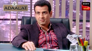 Adaalat  আদালত  Ep 103  13 Jan 2024  Full Episode [upl. by Llirred]