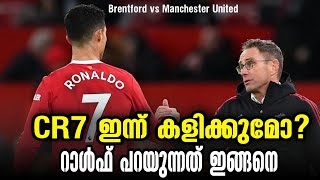 CR7 ഇന്ന് കളിക്കുമോ റാൾഫ് പറയുന്നത് ഇങ്ങനെ  Brentford vs Manchester United [upl. by Eveneg]