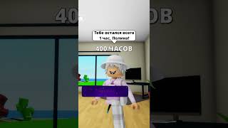 Я НЕ МОГУ ЕСТЬ 🍕 ПОКА НЕ ЗАКОНЧИТСЯ ТАЙМЕР 😨 roblox роблокс керончик [upl. by Alben601]