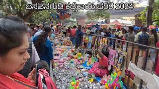 ಕಡ್ಲೆಕಾಯಿ ಪರಿಶೆಯಲ್ಲಿ ಜನವೋ ಜನ groundnutfest bulltemple basawanagudi kadlekaiparishe [upl. by Arabrab]