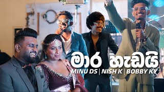 මාර හැඩයි  Maara Hadai  Happy Wedded Life Dinesh Hemantha amp Nishu Mallawawadu  Wedding Surprise [upl. by Stclair250]