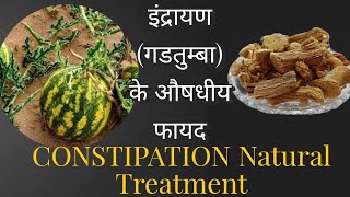 Constipation home remedies  cure constipation permanently  How to get rid of constipation  कब्ज [upl. by Medwin]