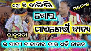 Bhanumati seth kirtanSamlei Bhajanମାଲଶେରୀ ବାଦ୍ୟManoj bahakLurupali ladies kirtan [upl. by Imailiv]