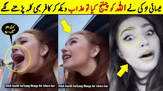 Top 8 Miracles Of ALLAH in The World  Girl Challenge ALLAH  NYKI [upl. by Aleksandr]