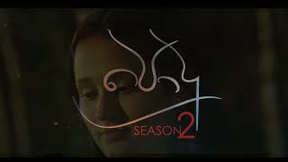 Podu Season 2 Episode 10 [upl. by Bascomb316]