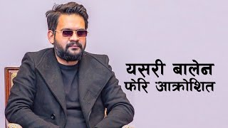 Balen Shah सरकारसँग फेरि यसरी रिसाए  Balen Shah  Balen Shah News  Balen Shah Interview  News [upl. by Ellimac]