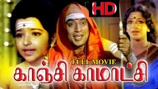 Sri Kanchi Kamakshi  Super hit Tamil Devotional Movie [upl. by Adalia]