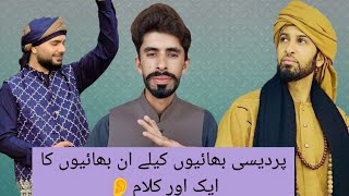 AHTSHAM ASLAM amp SULTAN ATEEQ REHMAN TrackquotPARDES 3quot Reaction on Video Sultan Ateeq Rehman [upl. by Nnyleak157]