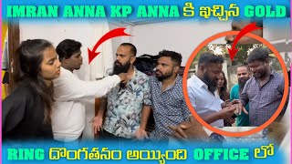 imran anna kp anna కి ఇచ్చిన gold ring దొంగతనం అయ్యిందిoffice లో​⁠pareshanboys [upl. by Yraeg]