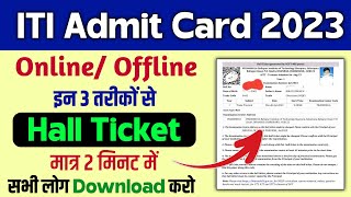 ITI Admit Card Kaise Download Kare  ITI Admit Card 2023  ITI Practical Admit Card Kaise Download [upl. by Seroka]