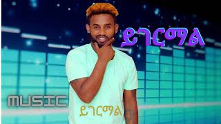 ያሬድ ነጉ ይገርማል Yigermal  New Ethiopian Music 2024Official Video Ethiopian AI Music [upl. by Orest]