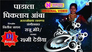 Padala Piklay Amba Marathi Dj Song  पाडाला पिकलाय आंबा  Marathi Lavani Song  लावणी मराठी DJ [upl. by Akeryt651]