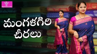 Latest మంగళగిరి Sarees Collection  Episode51721  Vigneshwara Silks [upl. by Haelak]