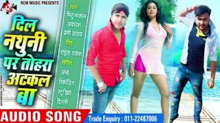 दिल नथुनी पर तोहरा अटकल बा  Hit Bhojpuri Song 2019  Dil Nathuni par atkal ba [upl. by Ahsakat500]