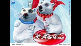 Coca Cola polar bear [upl. by Estrella]