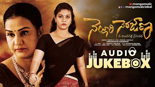 Nelluri Nerajana Movie Audio Jukebox  Aqsa Khan  Uma Neha  Sunitha Upadrasta  Mango Music [upl. by Gnex]