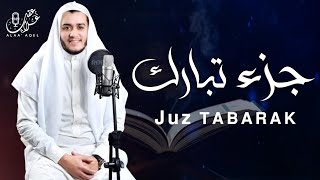 جزء تبارك  كامل  علاء عقل Juzz 29 by Alaa Aqel [upl. by Rebekah945]