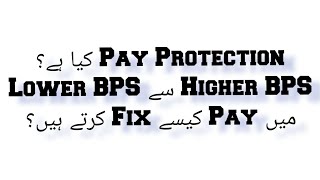 Pay Fixation from higher pay scale to lower pay scale while protecting pay [upl. by Latvina]