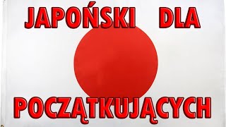 Lekcja 14 ► Japoński dla początkujących  Robić する やる Czasowniki odrzeczownikowe [upl. by Myra]