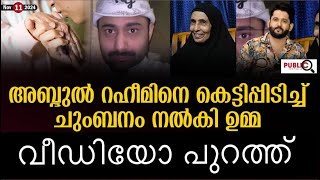 റഹീമിനെ കെട്ടിപ്പിടിച്ച് ചുംബനം നൽകി ഉമ്മസൗദിയിൽ നിന്നുള്ള വീഡിയോ abdul rahim  mother  saudi [upl. by Iglesias]