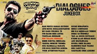 Ulidavaru Kandanthe  Film Dialogues Audio Jukebox  Rakshit Shetty Kishore [upl. by Svirad]