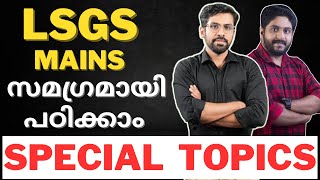 പഠിച്ചു തുടങ്ങിയോ😇 LSGS MAINS  DEMOCRATIC DECENTRALIZATION  CLASS [upl. by Nonrev983]