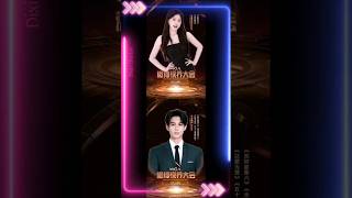 Dylan Wang amp Esther Yu will be attending Weibo Vision Conference on Nov5 2024 estheryu dylanwang [upl. by Sibbie554]