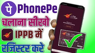 India post payment bank se phonepe kaise banaye  ippb mobile banking login kaise kare [upl. by Miah]