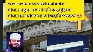 দারুনাজাত মাদরাসা সামনে এলাম নানন্দিক এক রেষ্টুরেন্টে🥪🤩 islamicvlog vlog foodblogger [upl. by Bodwell391]