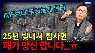 트럼프 20시대 부동산에 올인하면 크게 당할 수 있습니다ㅠ [upl. by Andrew]